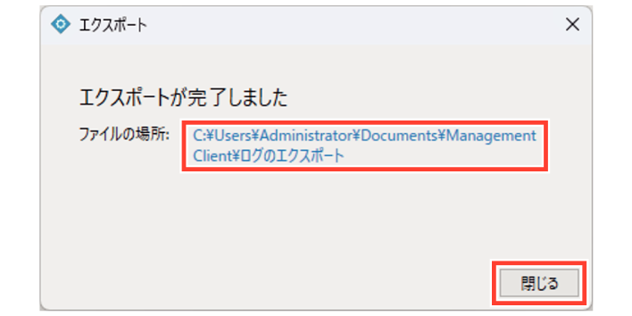 SN16_Save Log using Management Client_5